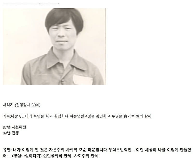 image.png 대한민국 사형수들의 마지막 유언 모음