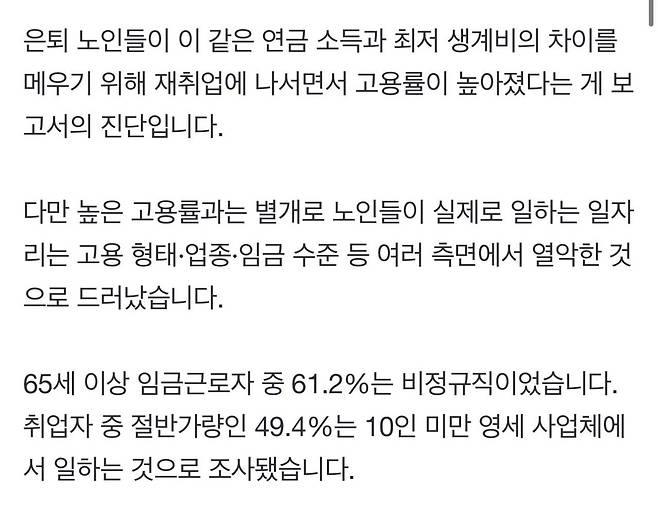 2.webp.ren.jpg 교수도, CEO 출신도…\'경비 밖에 할 게 없어요\'