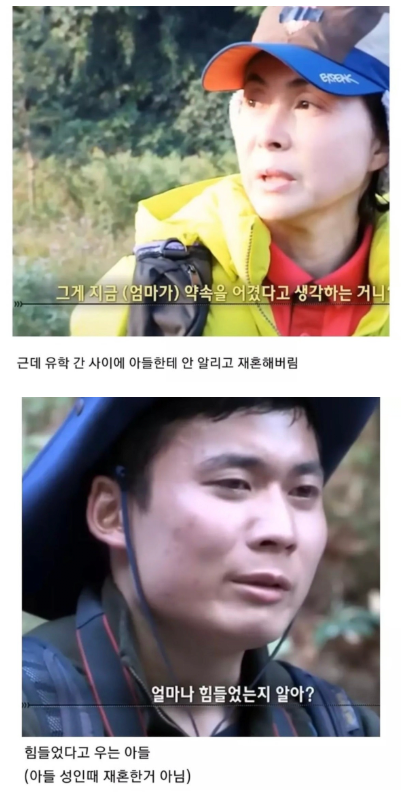 재혼 안하겠다던 엄마