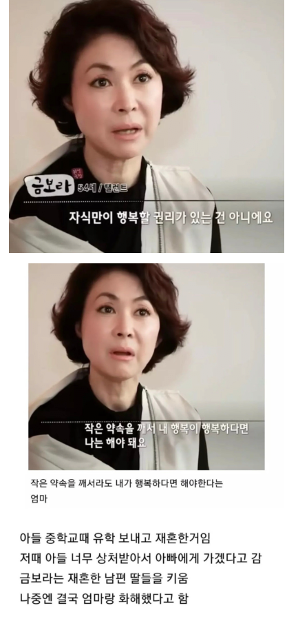 재혼 안하겠다던 엄마