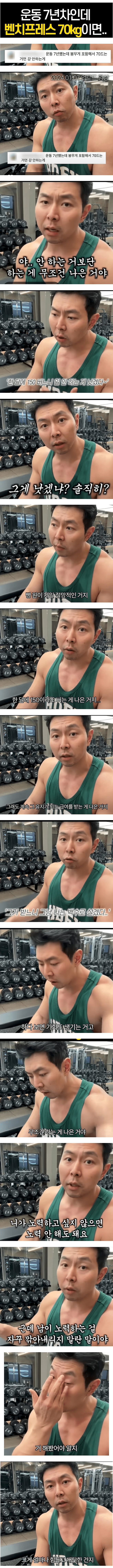 image.png 운동 7년차인데 벤치프레스 70kg