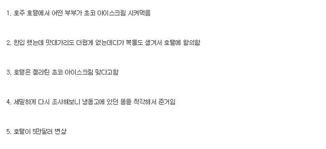 222.JPG 호텔이 5만달러 변상해준 사연