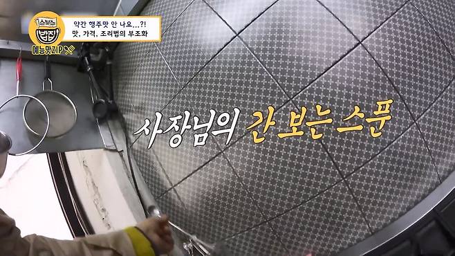 youtube_UFdCld8QlQU_1920x1080_h264.mp4_20250527_132706.292.jpg 백종원 : 먹던 숟가락으로 간 보면 어떡할려고 그래유!!!