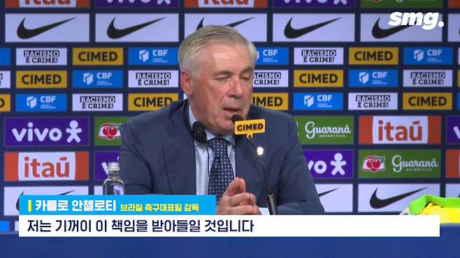 13.png 오늘자 안첼로티 브라질 대표팀 감독 부임 출사표.jpg