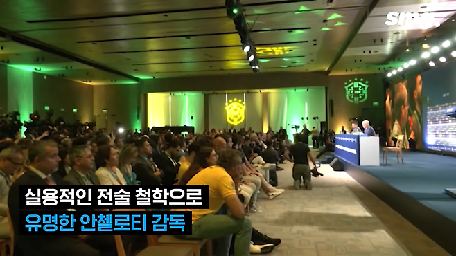 21.png 오늘자 안첼로티 브라질 대표팀 감독 부임 출사표.jpg