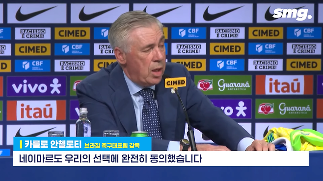 37.png 오늘자 안첼로티 브라질 대표팀 감독 부임 출사표.jpg