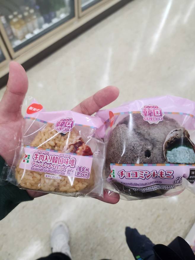 한국은 민트초코야?