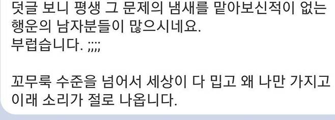 모쏠들은 모르는 여자의 냄새.jpg