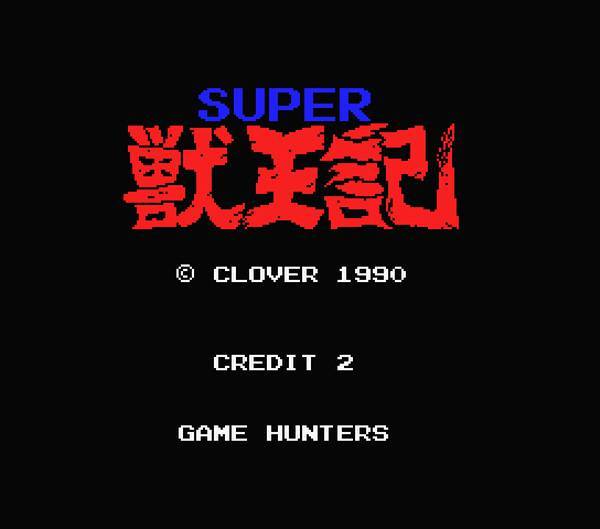 실제 게임에 들어가면 수왕기라고 적혀있다!