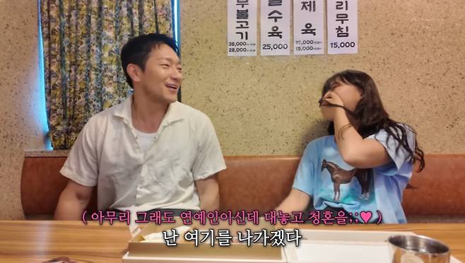 사진=유튜브 채널 ‘짐미조’ 캡처