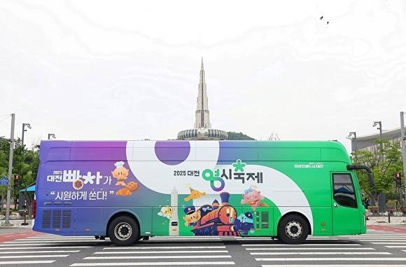 “빵빵~”대전빵차 시즌2…0시 축제 홍보 전국 누빈다[사진=대전시]