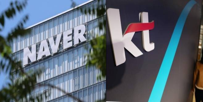 네이버 본사와 KT 광화문 본사. 사진=한국경제신문