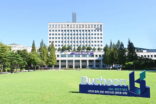 부천시청 전경. 부천시 제공