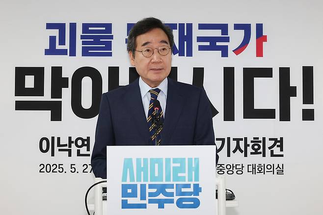 새미래민주당 이낙연 상임고문이 27일 서울 여의도 중앙당사에서 긴급 기자회견을 열고 국민의힘과의 선거 연대 방안 등을 설명하고 있다. 연합뉴스