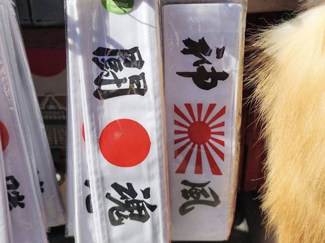 일본 도쿄에서 판매 중인 가미카제 관련 상품. 서경덕 성신여대 교수 페이스북 캡처