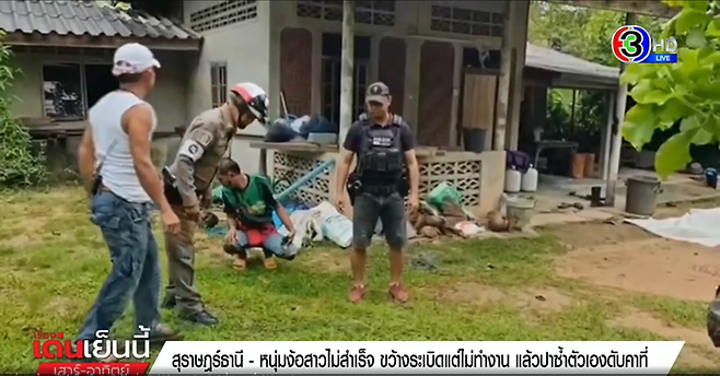 태국 남부에서 여자친구와 재결합을 시도하던 남성이 자신이 던진 수류탄에 폭사했다. [사진 = 3plus news 영상 캡처]