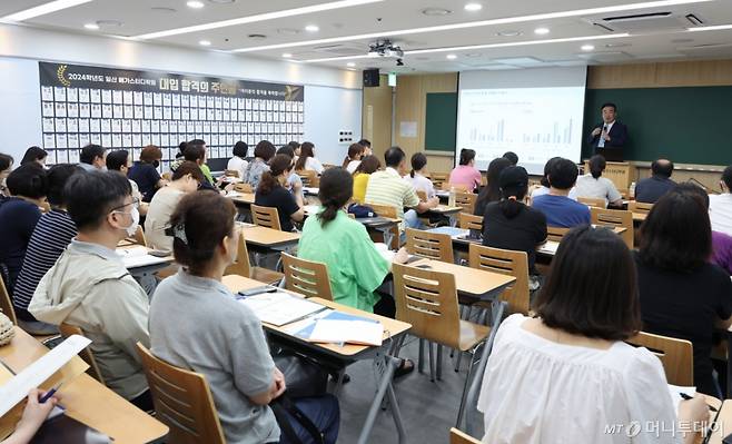 (고양=뉴스1) 신웅수 기자 = 24일 오후 경기 고양시 일산 메가스터디학원에서 열린 2025학년도 수시 지원전략 설명회에서 수험생들과 학부모들이 지원 전략에 대한 설명을 듣고 있다. 2024.8.24/뉴스1  Copyright (C) 뉴스1. All rights reserved. 무단 전재 및 재배포,  AI학습 이용 금지. /사진=(고양=뉴스1) 신웅수 기자