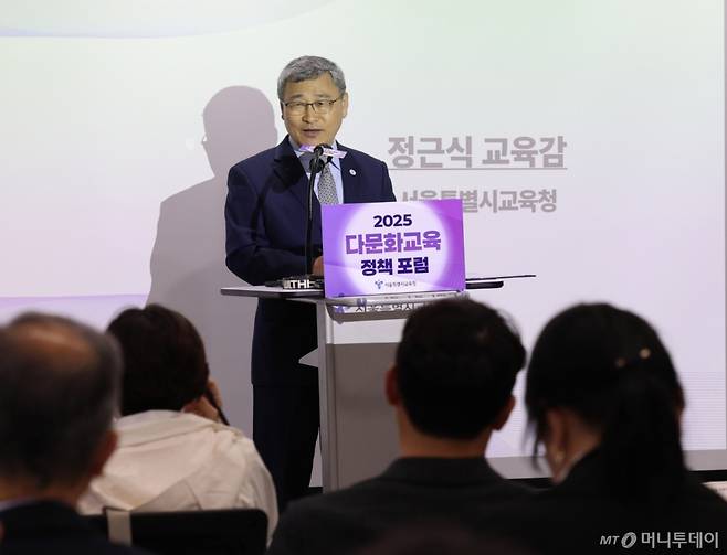 [서울=뉴시스] 정근식 서울시교육감이 8일 오후 서울 중구 바비엥2에서 '미래를 여는 새로운 힘! 서울 다문화교육의 방향을 묻다'를 주제로 열린 '2025 다문화교육 정책 포럼'에 참석해 축사하고 있다. (사진=서울시교육청 제공). 2025.04.08. *재판매 및 DB 금지 /사진=