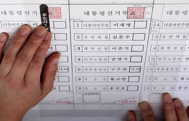 제21대 대통령선거를 9일 앞둔 25일 대구 달서구의 한 인쇄소에서 관계자가 인쇄된 대선 투표용지를 점검하고 있다. 사진은 본문의 내용과 직접적 연관 없음. / 사진=뉴시스 이무열 기자. /사진=이무열