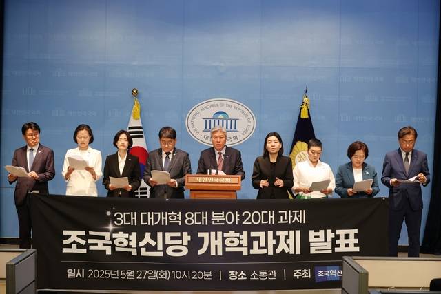 서왕진(가운데)조국혁신당 원내대표와 당 의원들이 27일 서울 여의도 국회 소통관에서 기자회견을 열고 차기 정부의 주요 개혁과제를 제시하고 있다. 서 원내대표 페이스북 캡처