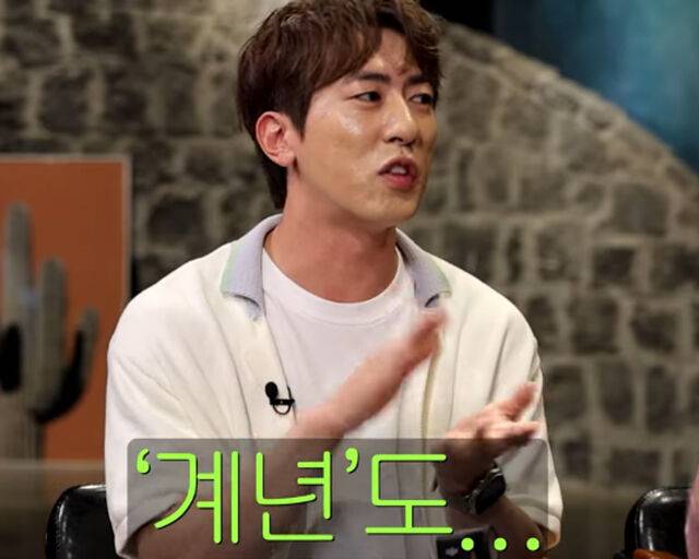 김원훈이 장인어른과 장인어른의 형제들 이름에 대해 언급했다. / 유튜브 '짠한형' 캡처