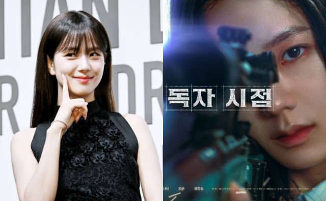 '전지적 독자 시점' 지수/마이데일리 DB, 롯데엔터테인먼트