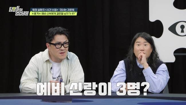 사진=채널A ‘탐정들의 영업비밀’