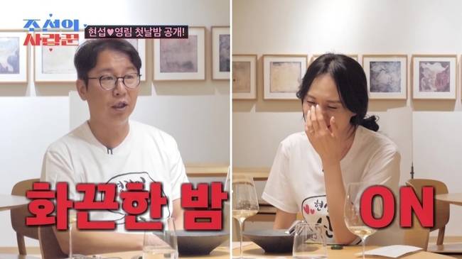 사진=TV CHOSUN ‘조선의 사랑꾼’