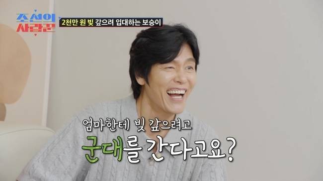 사진=TV CHOSUN ‘조선의 사랑꾼’