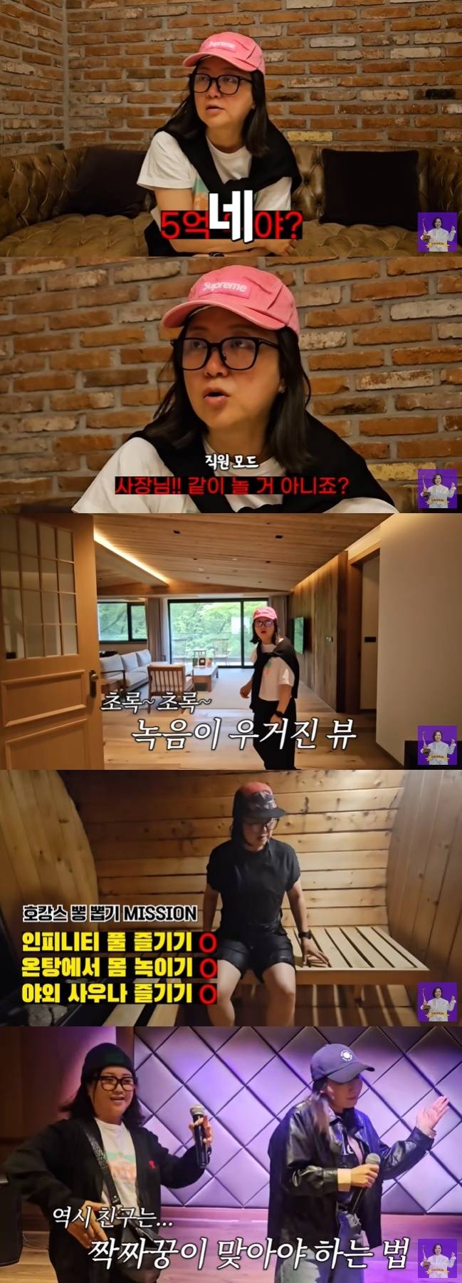 사진=‘김숙티비’ 채널 영상 캡처