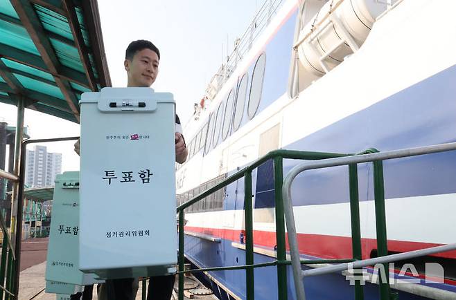 [인천=뉴시스] 전진환 기자 = 제21대 대통령선거를 일주일 앞둔 27일 오전 옹진군선관위 관계자들이 인천 중구 인천항연안여객터미널에서 도서지역에서 사용할 투표함을 이송하고 있다. 2025.05.27.  amin2@newsis.com