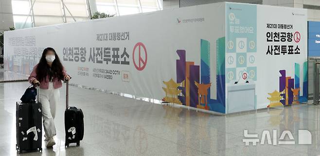 [인천공항=뉴시스] 김선웅 기자 = 제21대 대통령 선거 사전투표를 이틀 앞둔 27일 인천국제공항 제1여객터미널 3층 출국장 G체크인 카운터 앞에 사전투표소가 설치돼있다.21대 대선 사전투표는 29~30일(목, 금) 실시되며 매일 오전 6시~오후 6시까지 전국 사전투표소에서 투표가 가능하다. 2025.05.27. mangusta@newsis.com