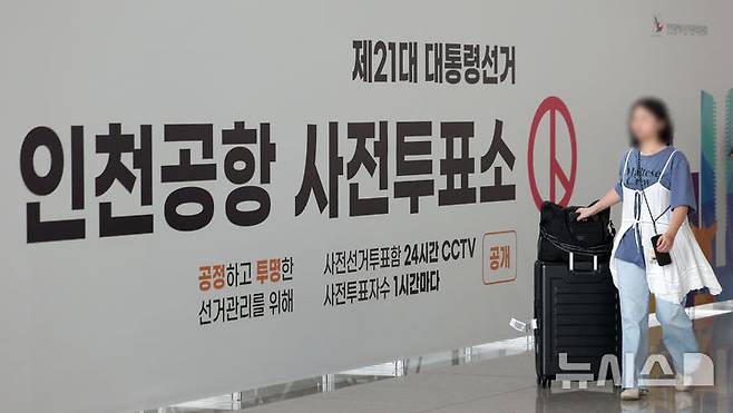 [인천공항=뉴시스] 김선웅 기자 = 제21대 대통령 선거 사전투표를 이틀 앞둔 27일 인천국제공항 제1여객터미널 3층 출국장 G체크인 카운터 앞에 사전투표소가 설치돼있다.21대 대선 사전투표는 29~30일(목, 금) 실시되며 매일 오전 6시~오후 6시까지 전국 사전투표소에서 투표가 가능하다. 2025.05.27. mangusta@newsis.com