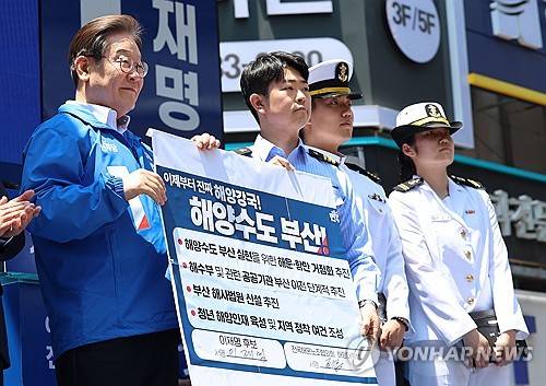 이재명 후보, 해양수도 부산 협약서 서명식 [자료: 연합뉴스]