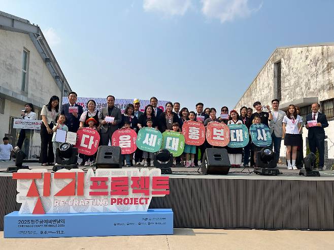 청주공예비엔날레 제공