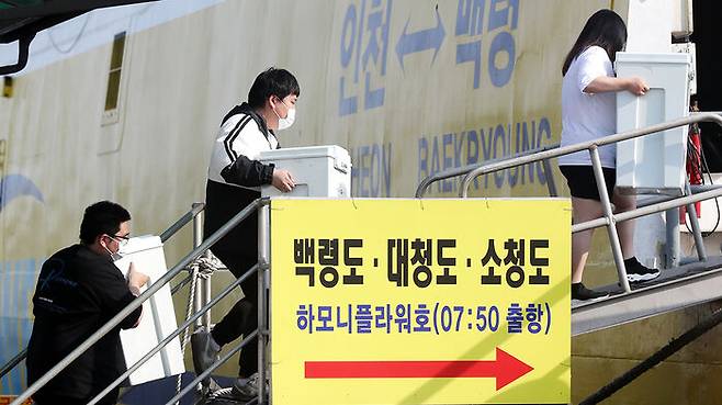 백령·대청·소청도에 보낼 투표함