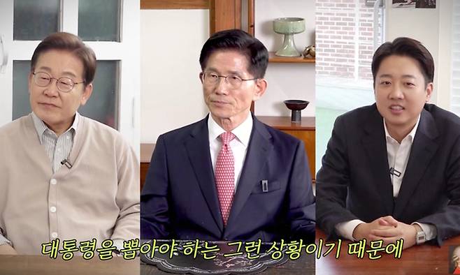 더불어민주당 이재명(왼쪽부터), 국민의힘 김문수, 개혁신당 이준석 대선 후보. 유튜브 영상 캡처