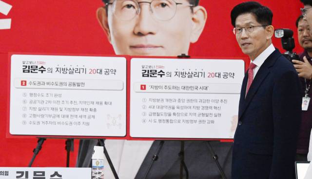 김문수 국민의힘 대통령 후보가 26일 오전 충남 천안시 동남구 충남도당에서 전국을 새롭게 지방시대 공약 발표를 하고 있다. 천안=성형주 기자