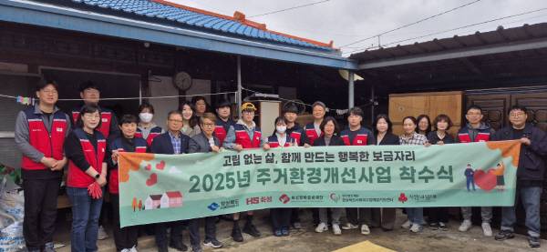 사회적 고립 가구 주거 환경 개선 사업에 참여한 봉사자들이 기념사진을 찍고 있다. ⓒ경산시