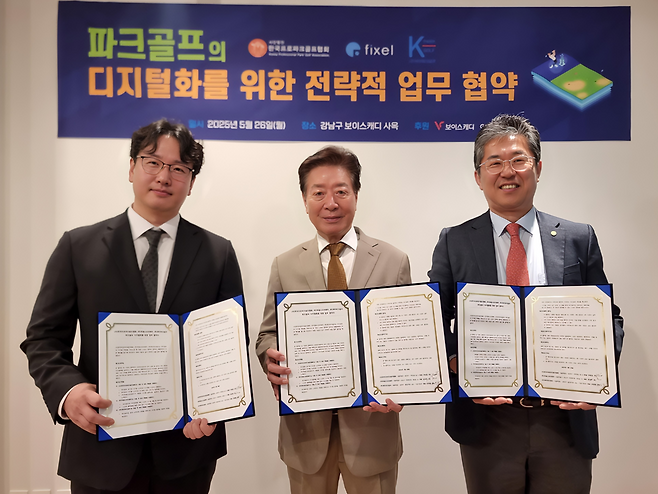 픽셀소프트웨어 강성무 대표, 한국프로파크골프협회 이정길 회장, 케이파크골프 전영창 대표(왼쪽부터 )가 업무협약서를 들고 기념 사진을 찍고 있다.
