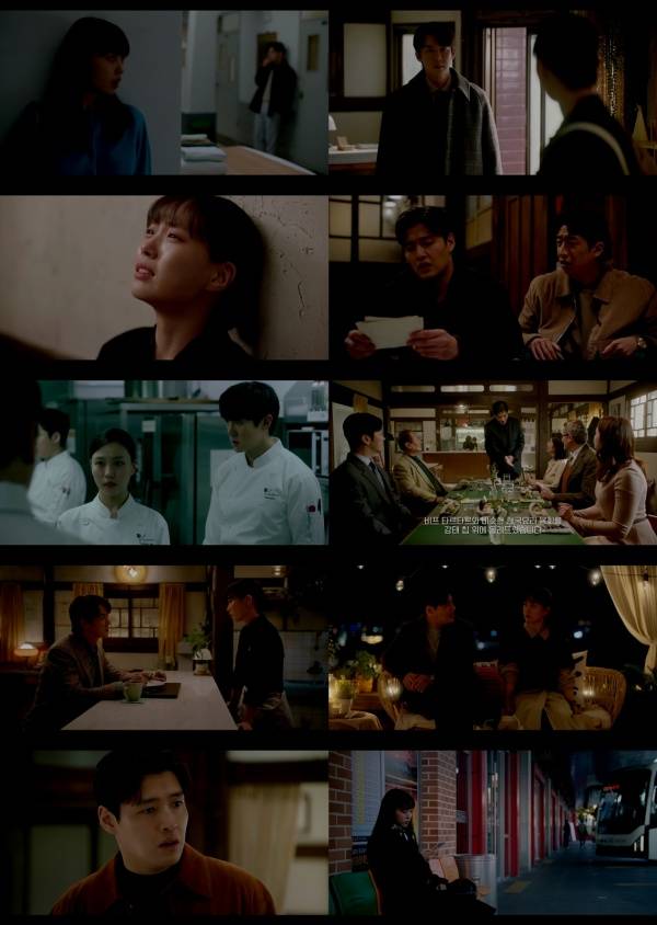 당신의 맛 / 사진=지니 TV 캡처