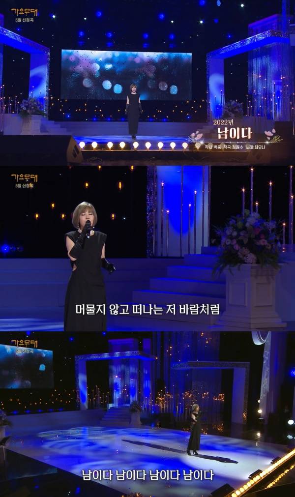 가요무대 / 사진=KBS1 캡처