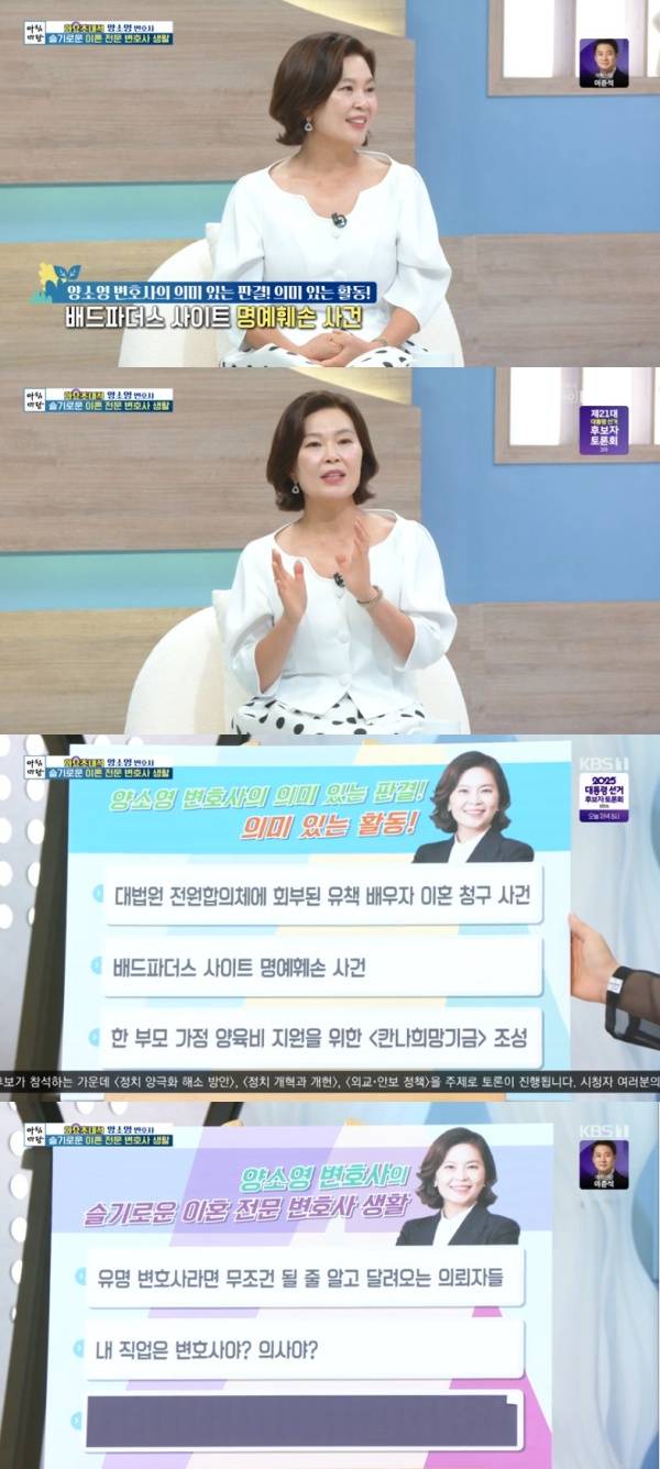 아침마당 / 사진=KBS1 캡처