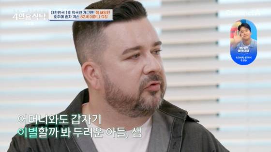 /사진=채널A 방송화면