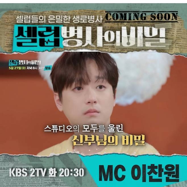 이찬원도 울었다..'수단의 슈바이처' 이태석 신부 죽음의 진실 [셀럽병사의 비밀]