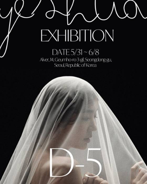 /사진=윤은혜 SNS