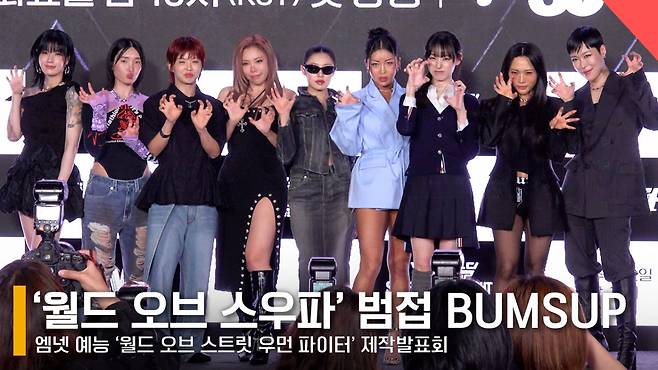 범접(BUMSUP) 리더 허니제이, 가비, 노제, 리정, 리헤이, 립제이, 모니카, 아이키, 효진초이 /사진=전시윤 기자