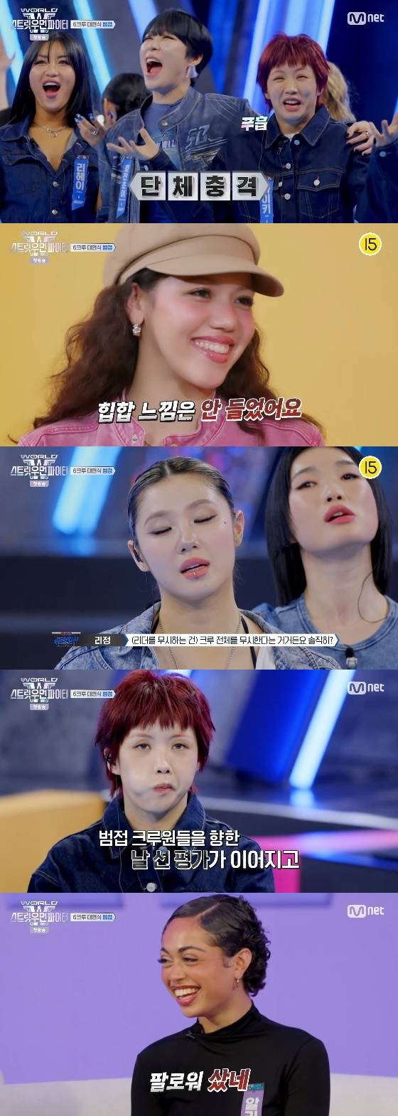 /사진=엠넷 '월드 오브 스트릿 우먼 파이터' 방송화면