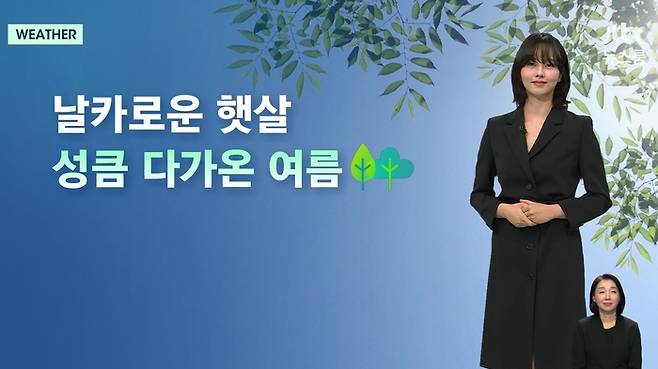김소현. 사진|JTBC 방송화면 캡처
