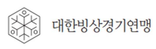 [대한빙상경기연맹 제공. 재배포 및 DB 금지]